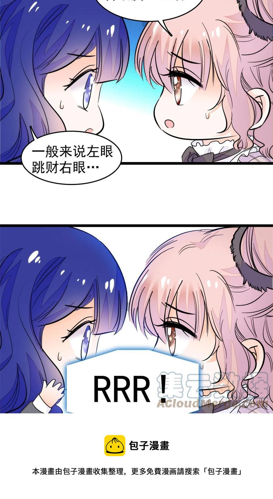 全网都是我和影帝CP粉韩漫全集-196 小兔叽失踪无删减无遮挡章节图片 