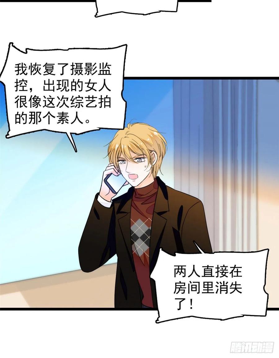 全网都是我和影帝CP粉韩漫全集-196 小兔叽失踪无删减无遮挡章节图片 