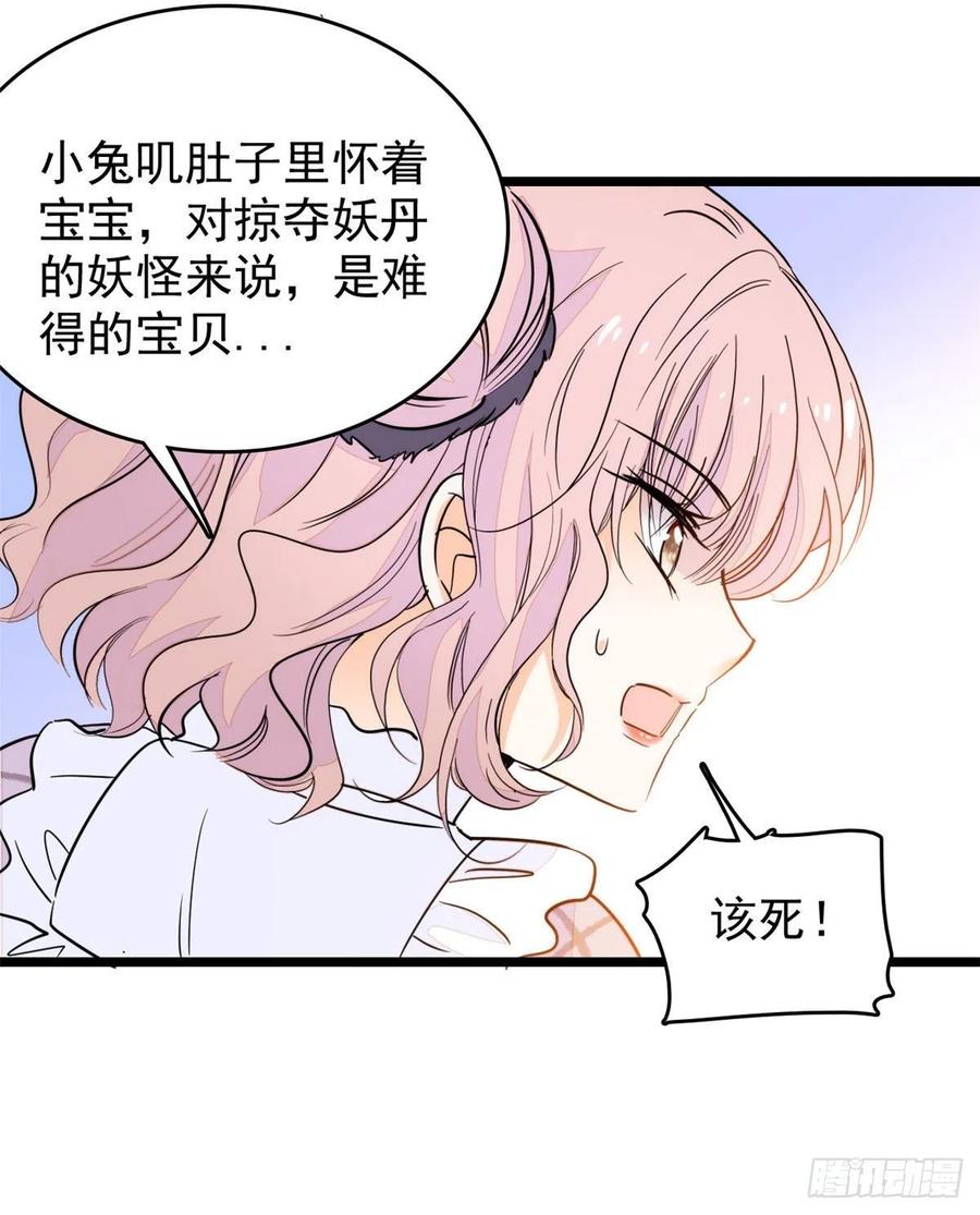 全网都是我和影帝CP粉韩漫全集-196 小兔叽失踪无删减无遮挡章节图片 