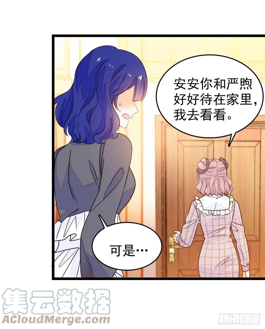 全网都是我和影帝CP粉韩漫全集-196 小兔叽失踪无删减无遮挡章节图片 