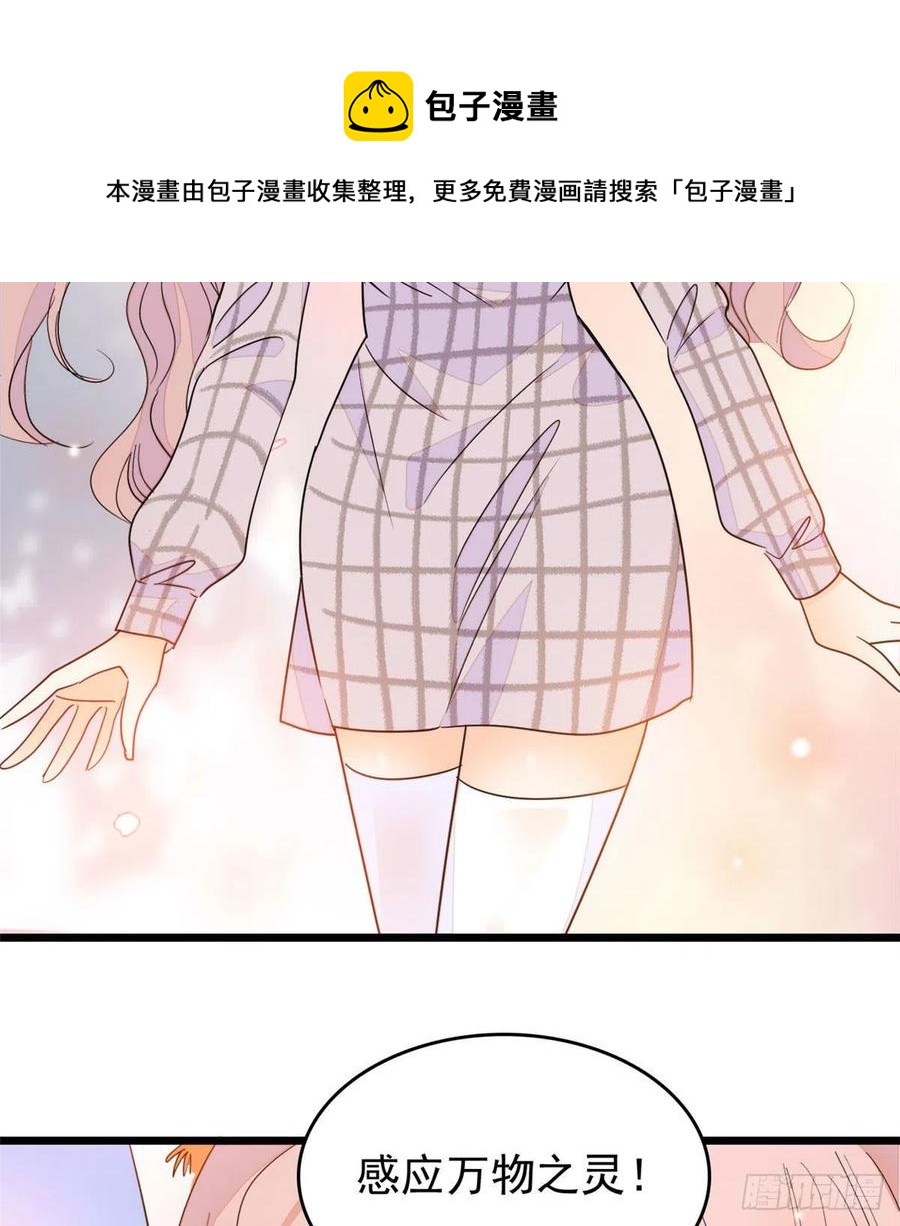 全网都是我和影帝CP粉韩漫全集-196 小兔叽失踪无删减无遮挡章节图片 