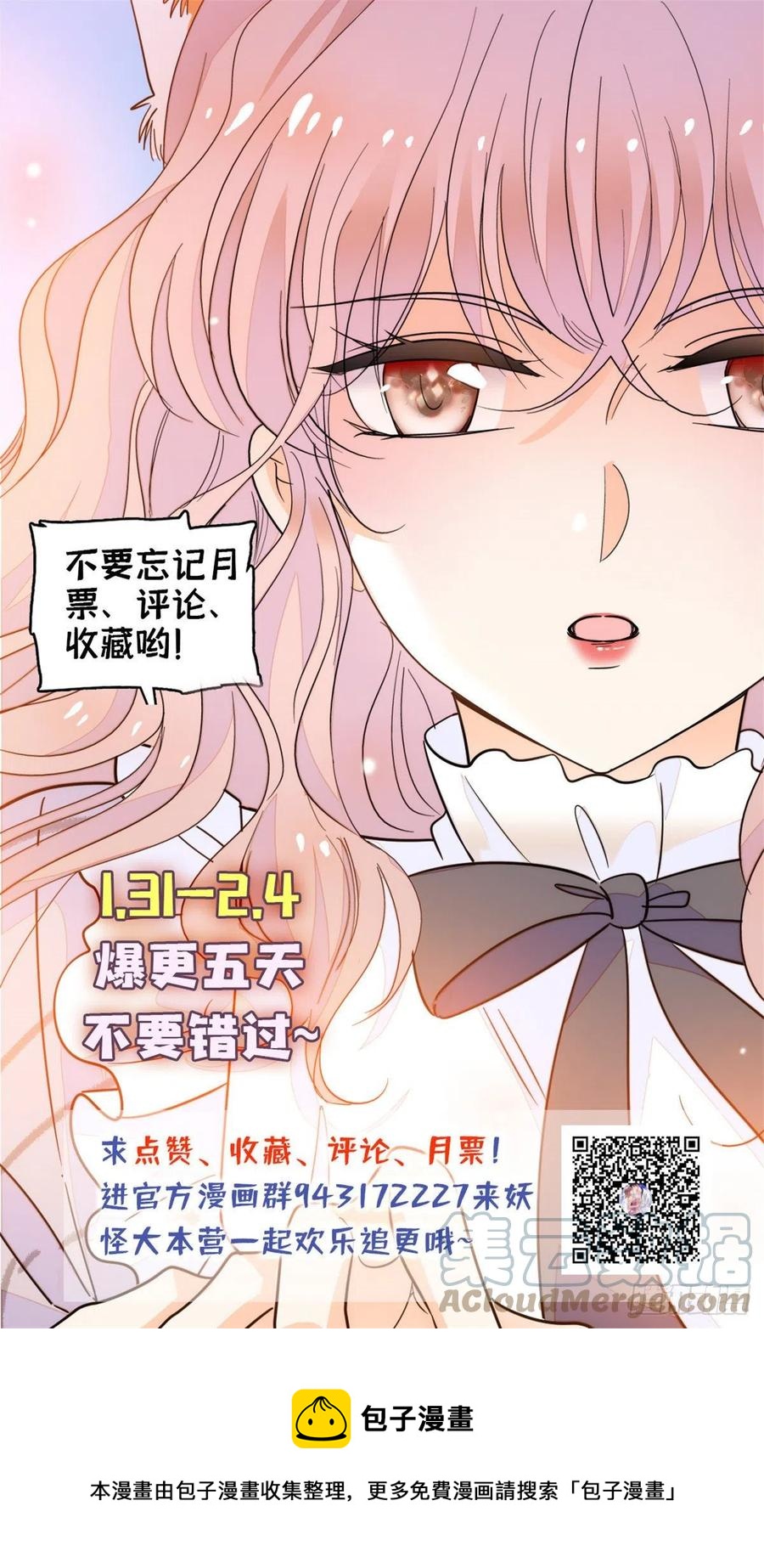 全网都是我和影帝CP粉韩漫全集-196 小兔叽失踪无删减无遮挡章节图片 