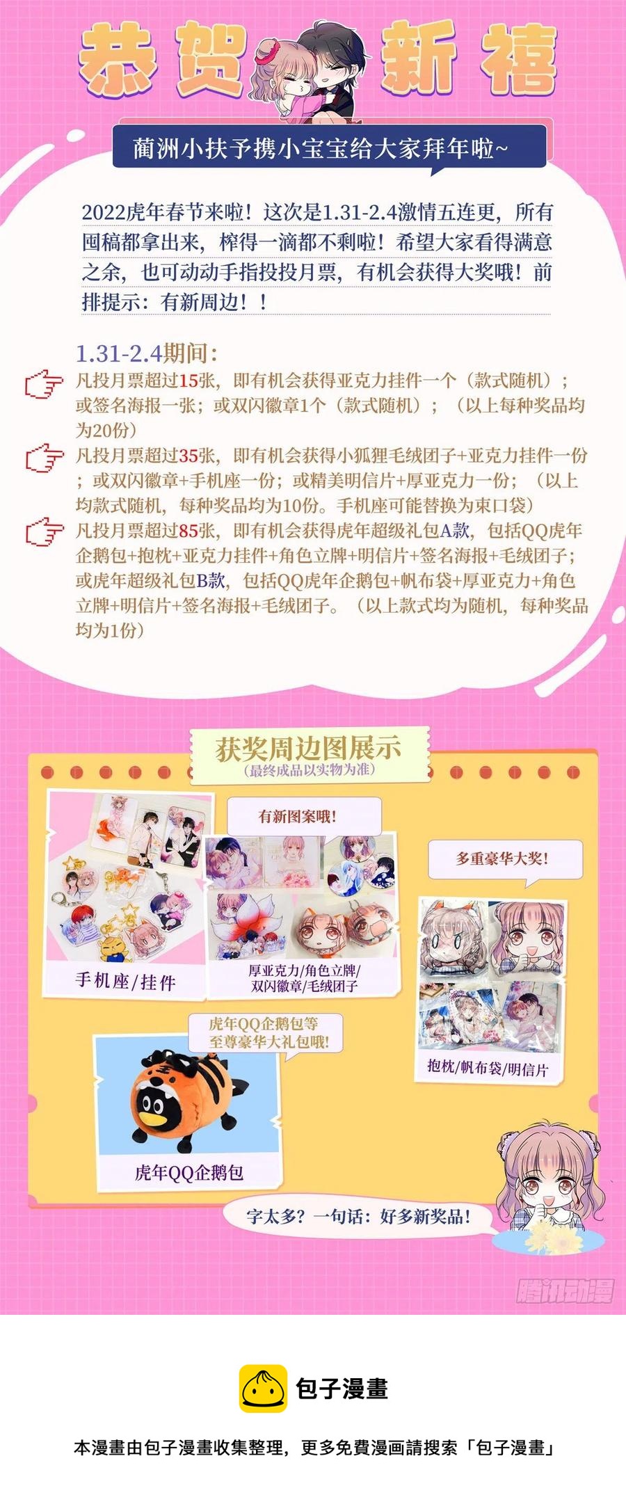 全网都是我和影帝CP粉韩漫全集-196 小兔叽失踪无删减无遮挡章节图片 
