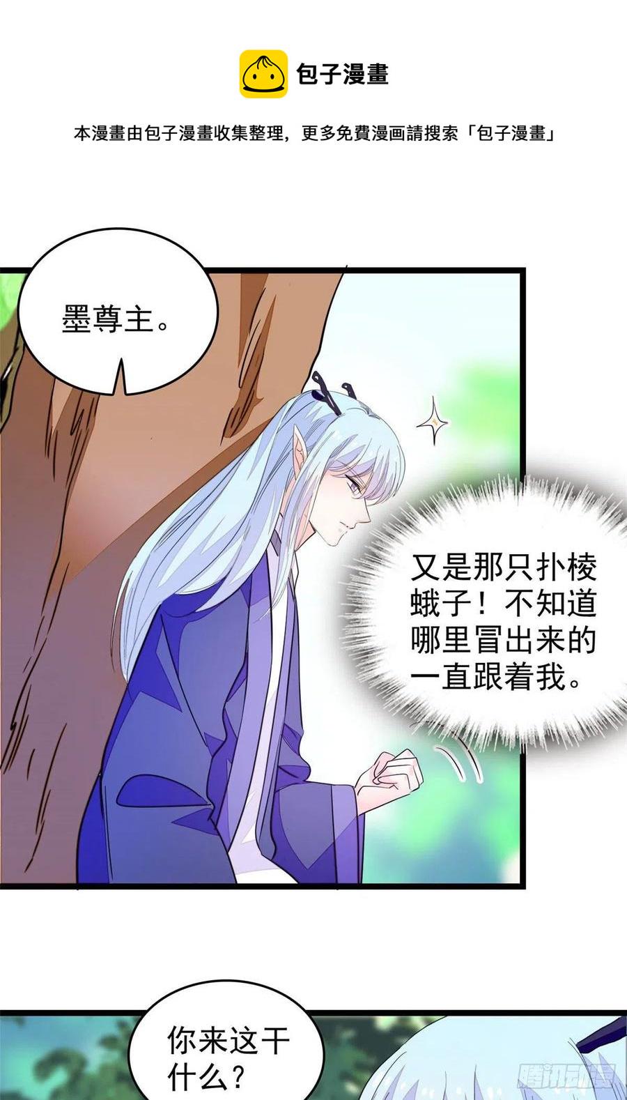 全网都是我和影帝CP粉韩漫全集-196 小兔叽失踪无删减无遮挡章节图片 