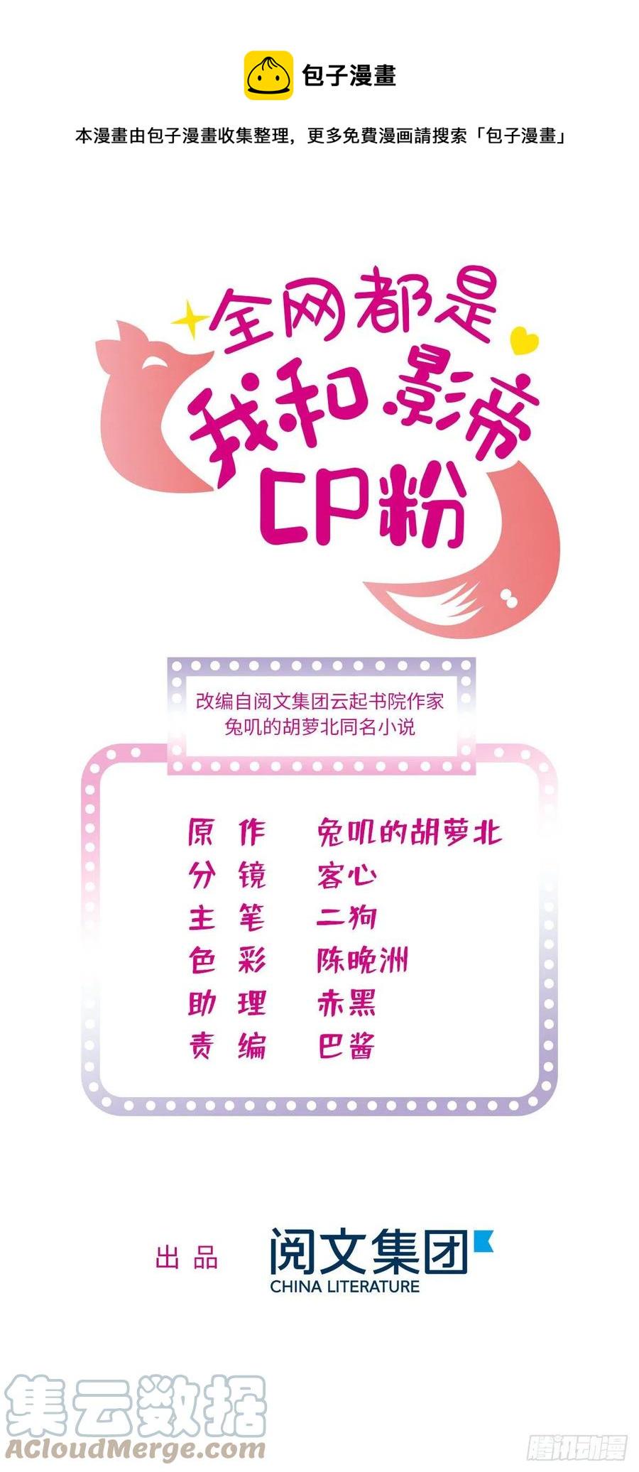 全网都是我和影帝CP粉韩漫全集-198 为什么看着他心会痛无删减无遮挡章节图片 