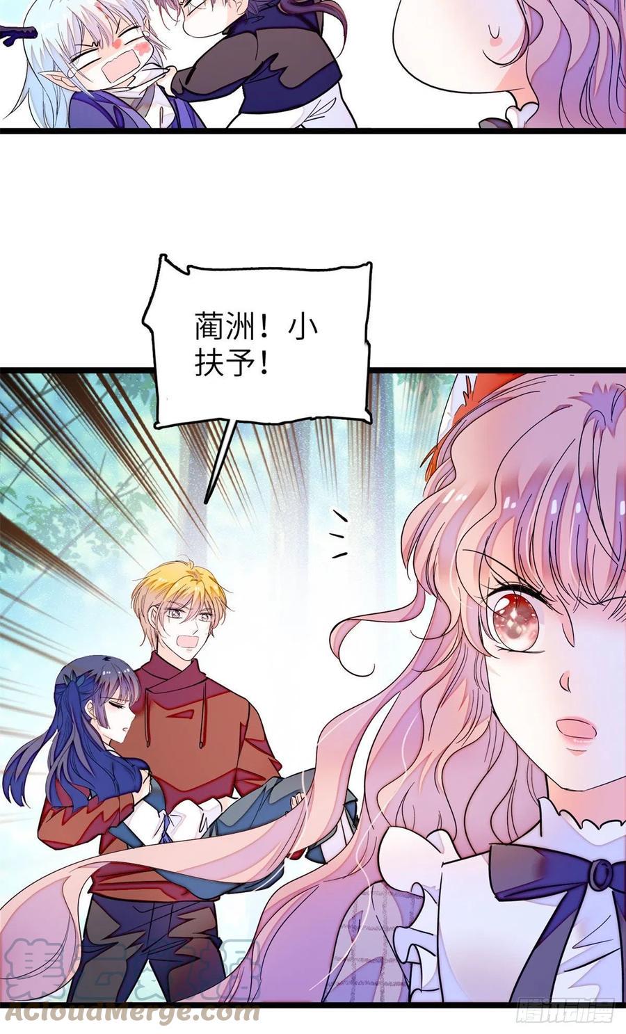 全网都是我和影帝CP粉韩漫全集-198 为什么看着他心会痛无删减无遮挡章节图片 