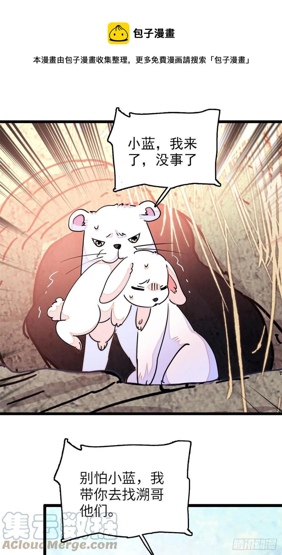 全网都是我和影帝CP粉韩漫全集-198 为什么看着他心会痛无删减无遮挡章节图片 