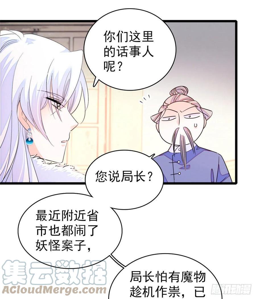 全网都是我和影帝CP粉韩漫全集-201 不能让白泽知道！无删减无遮挡章节图片 