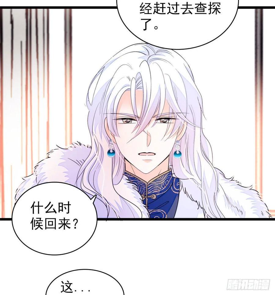 全网都是我和影帝CP粉韩漫全集-201 不能让白泽知道！无删减无遮挡章节图片 