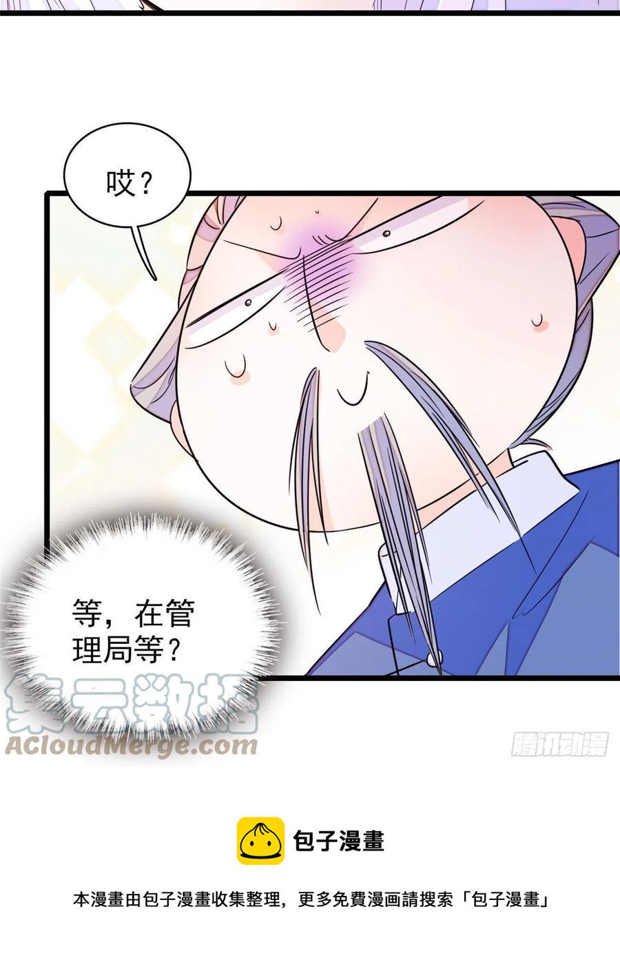 全网都是我和影帝CP粉韩漫全集-201 不能让白泽知道！无删减无遮挡章节图片 
