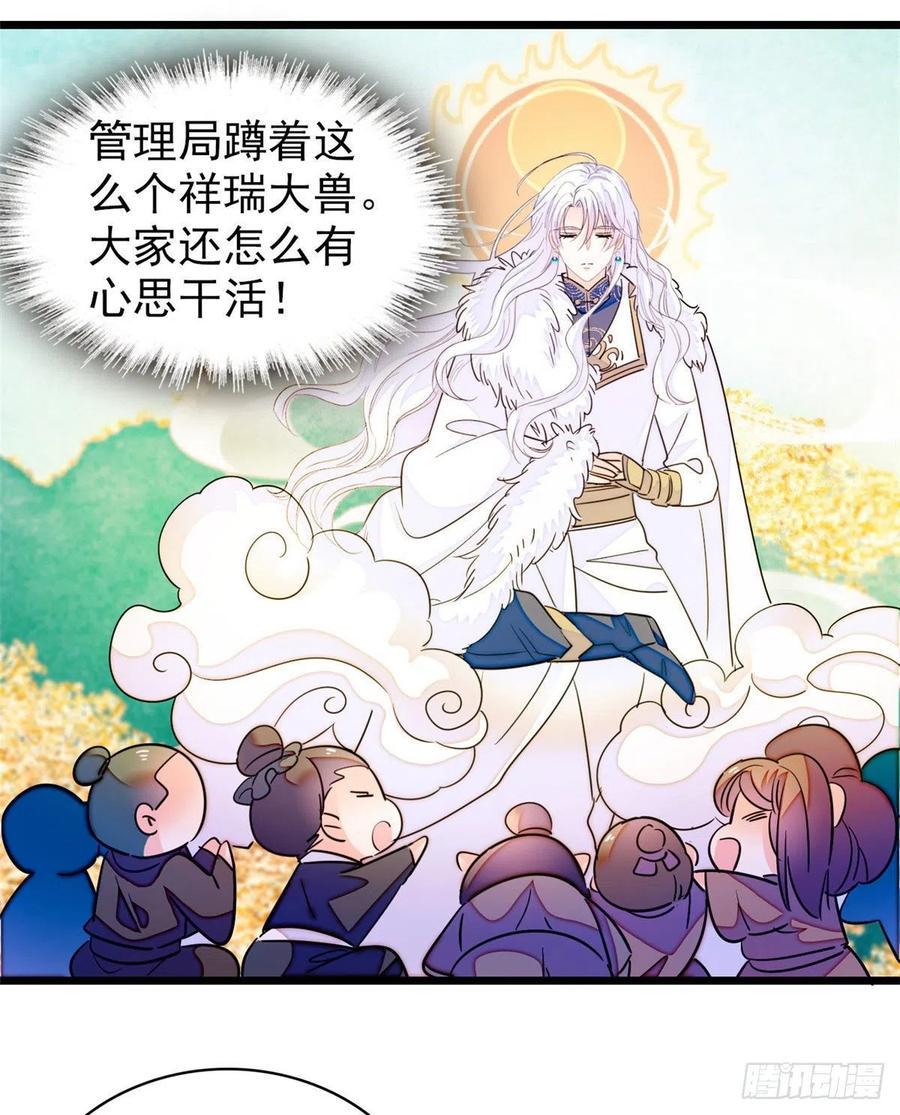 全网都是我和影帝CP粉韩漫全集-201 不能让白泽知道！无删减无遮挡章节图片 