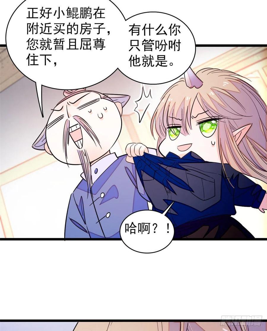 全网都是我和影帝CP粉韩漫全集-201 不能让白泽知道！无删减无遮挡章节图片 