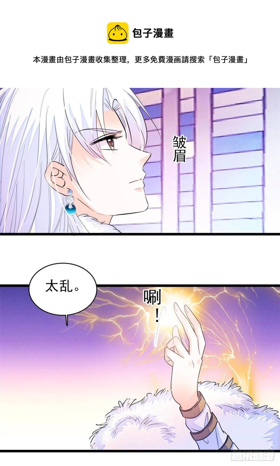 全网都是我和影帝CP粉韩漫全集-201 不能让白泽知道！无删减无遮挡章节图片 