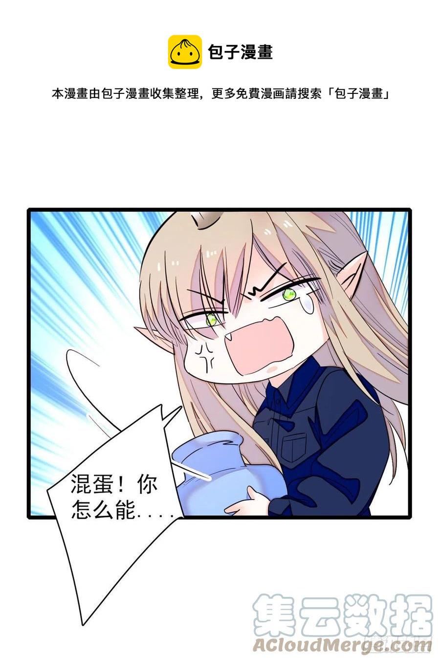 全网都是我和影帝CP粉韩漫全集-201 不能让白泽知道！无删减无遮挡章节图片 