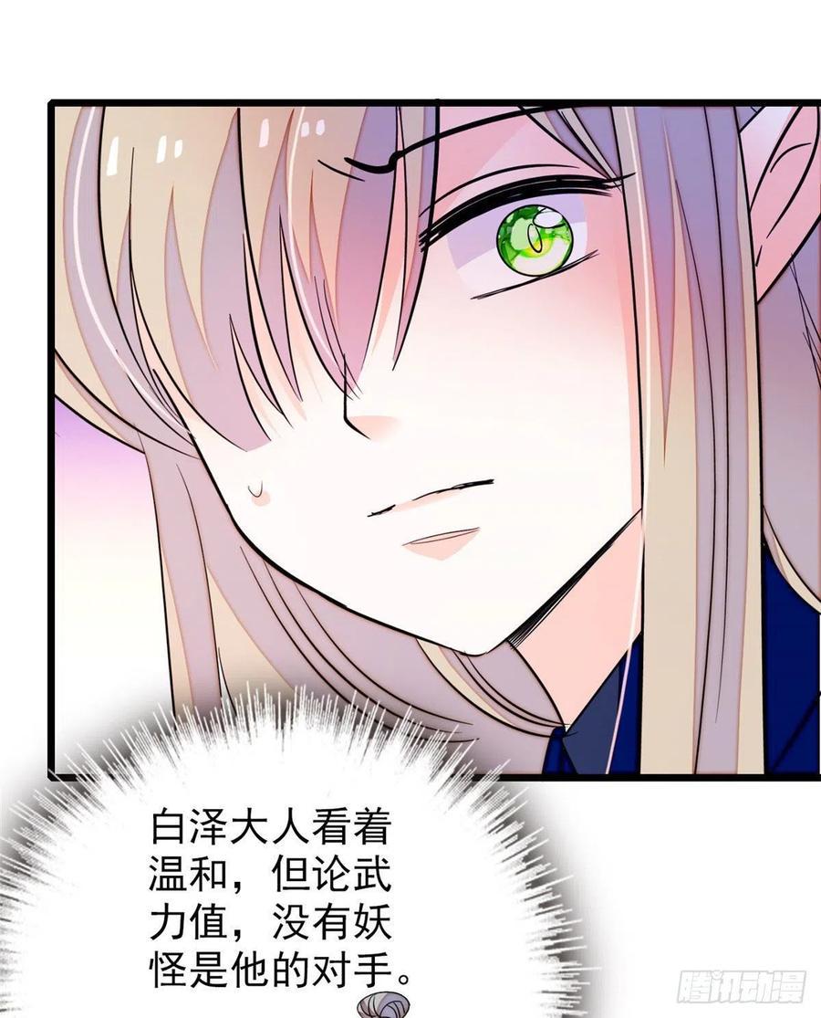 全网都是我和影帝CP粉韩漫全集-201 不能让白泽知道！无删减无遮挡章节图片 
