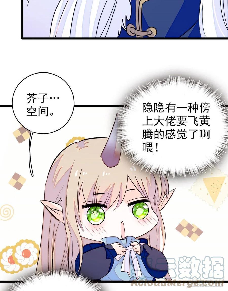 全网都是我和影帝CP粉韩漫全集-201 不能让白泽知道！无删减无遮挡章节图片 