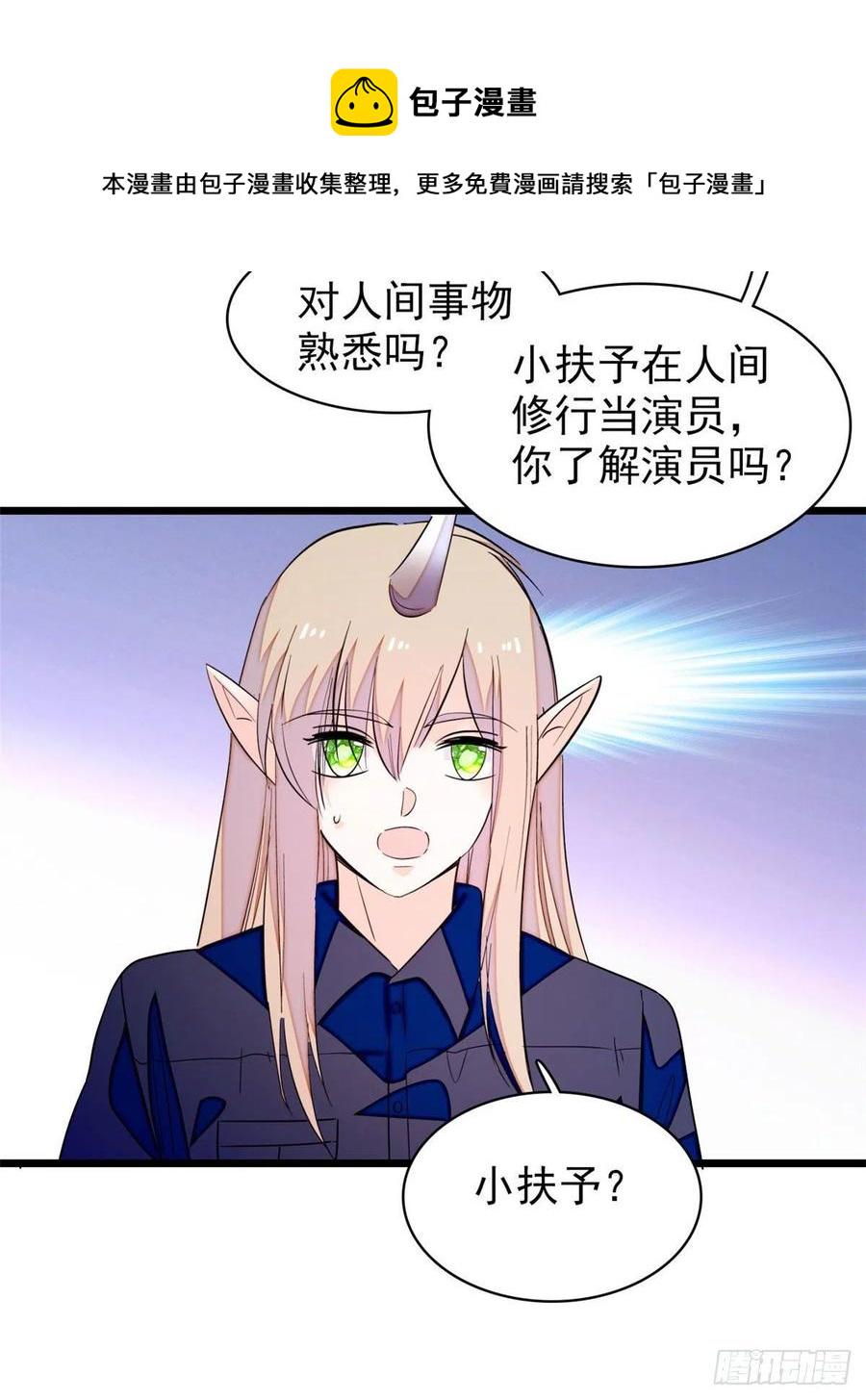 全网都是我和影帝CP粉韩漫全集-201 不能让白泽知道！无删减无遮挡章节图片 