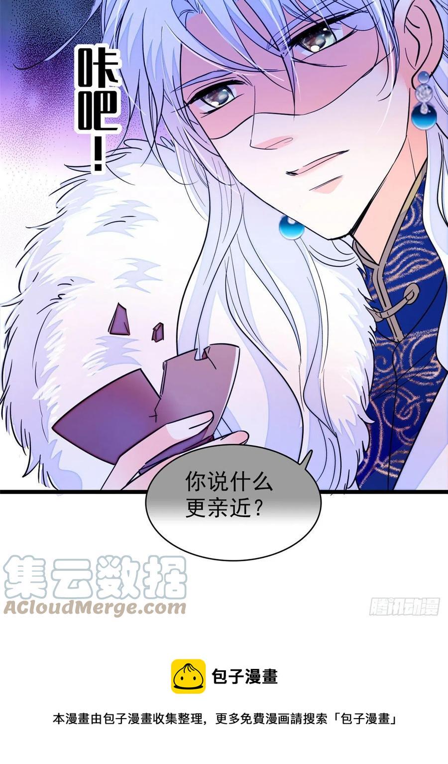 全网都是我和影帝CP粉韩漫全集-201 不能让白泽知道！无删减无遮挡章节图片 