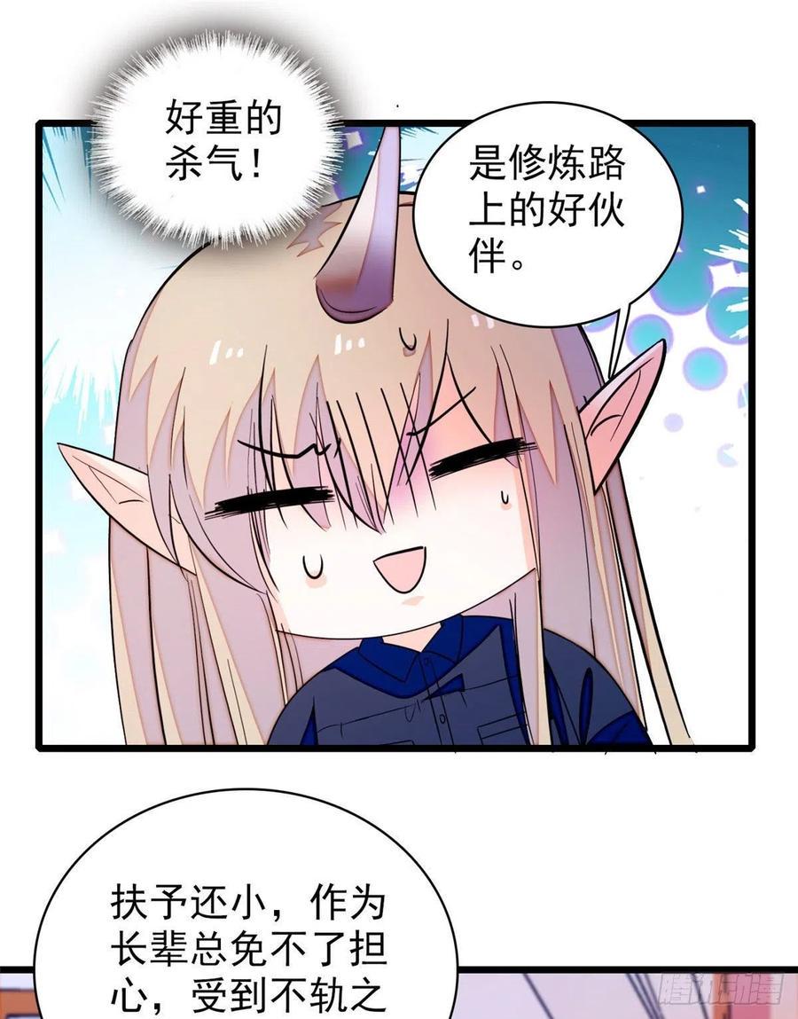 全网都是我和影帝CP粉韩漫全集-201 不能让白泽知道！无删减无遮挡章节图片 
