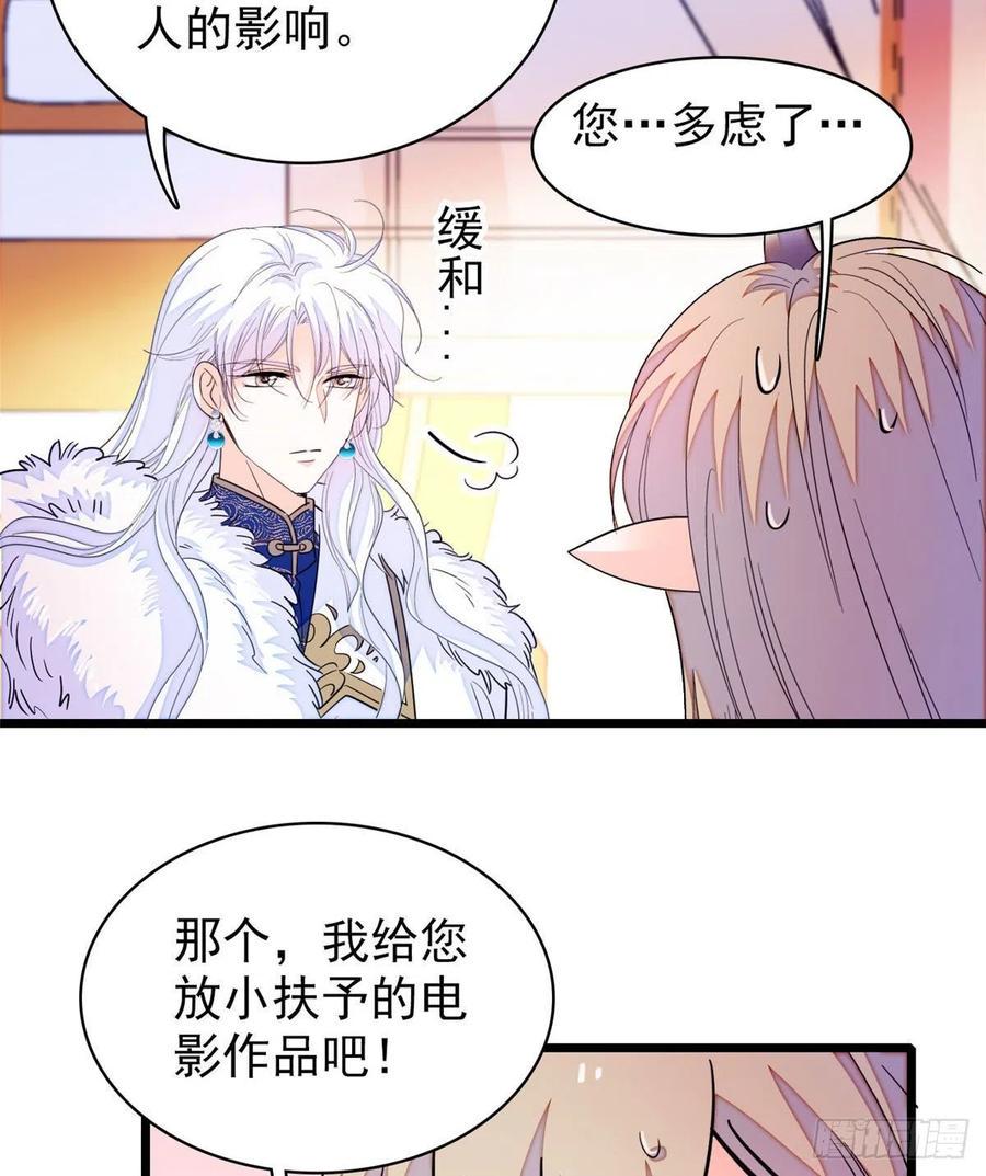全网都是我和影帝CP粉韩漫全集-201 不能让白泽知道！无删减无遮挡章节图片 