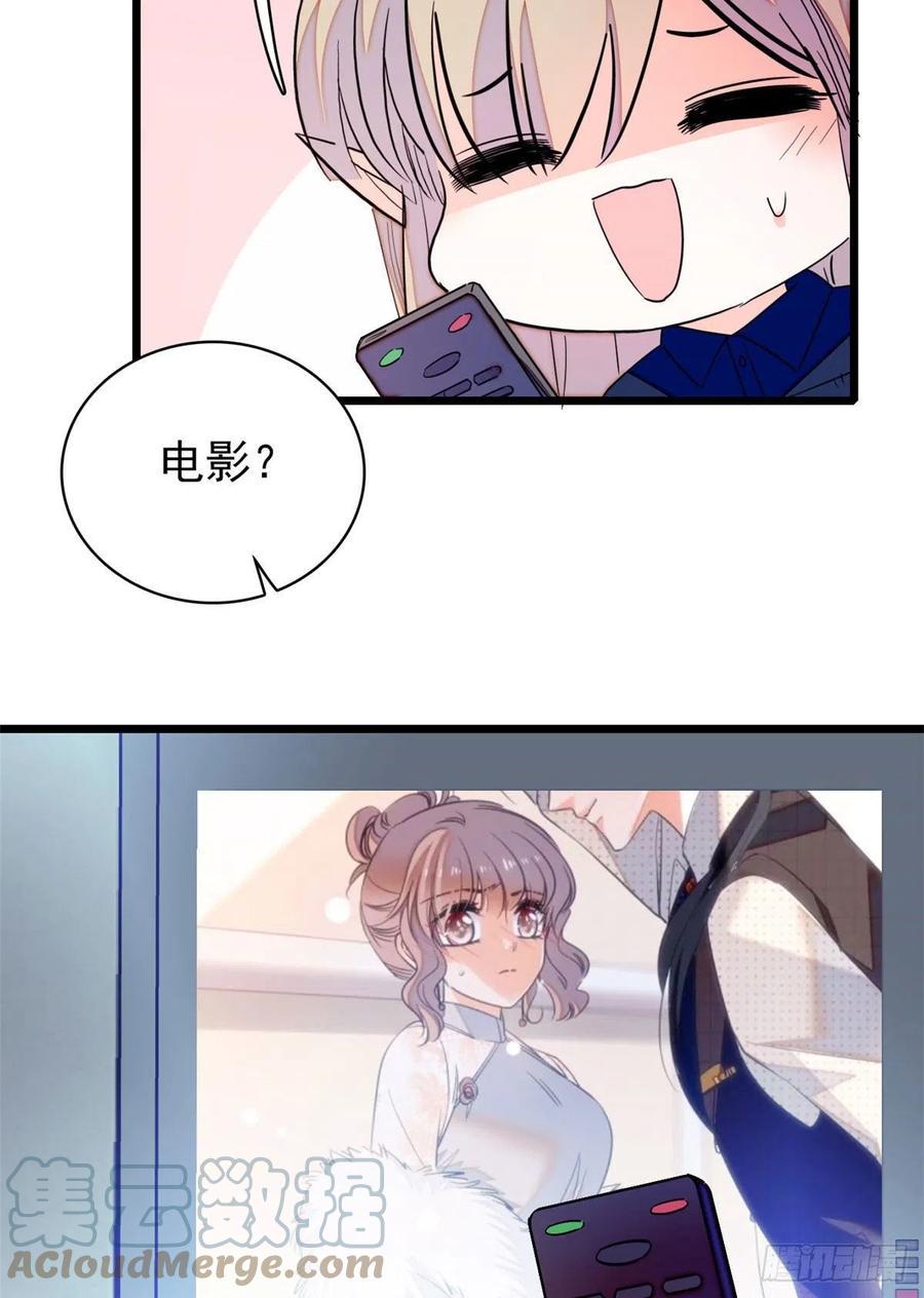 全网都是我和影帝CP粉韩漫全集-201 不能让白泽知道！无删减无遮挡章节图片 
