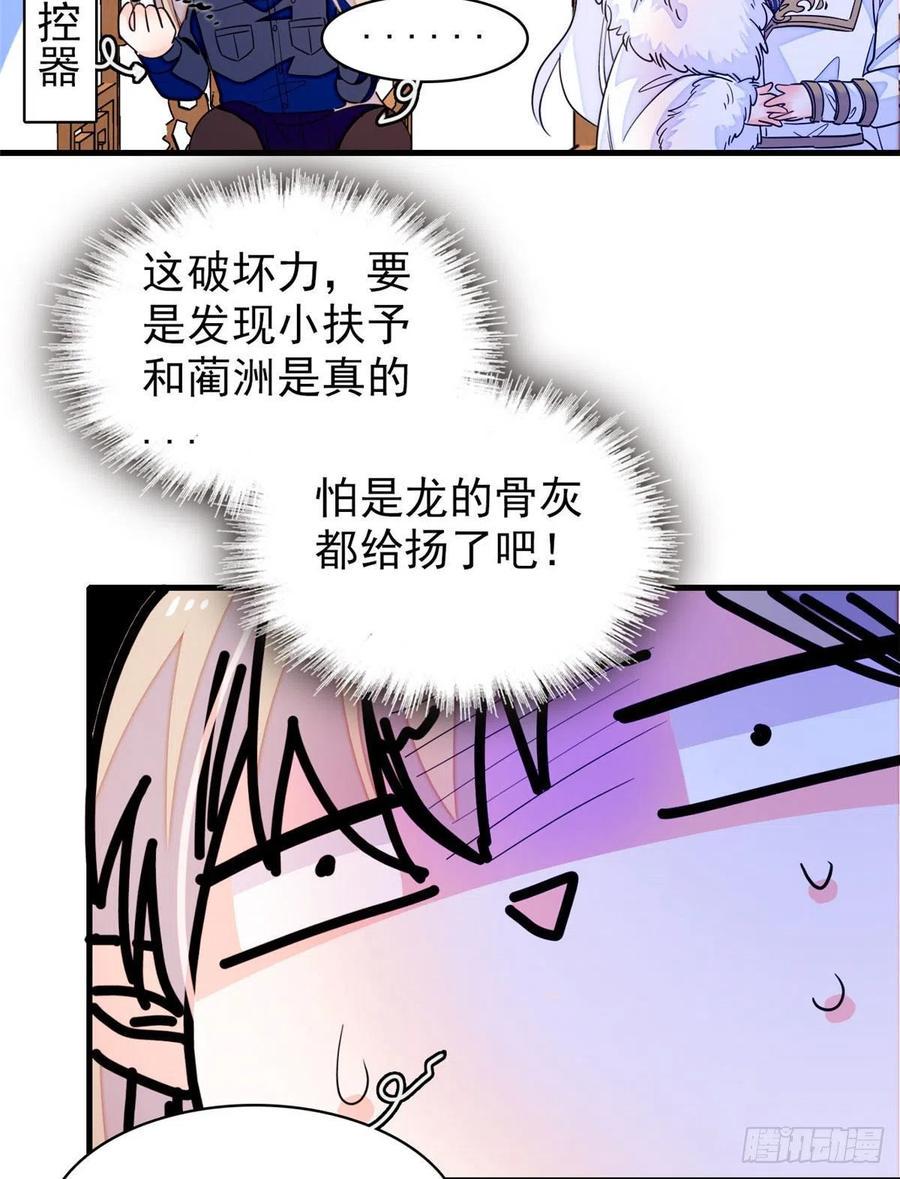 全网都是我和影帝CP粉韩漫全集-201 不能让白泽知道！无删减无遮挡章节图片 