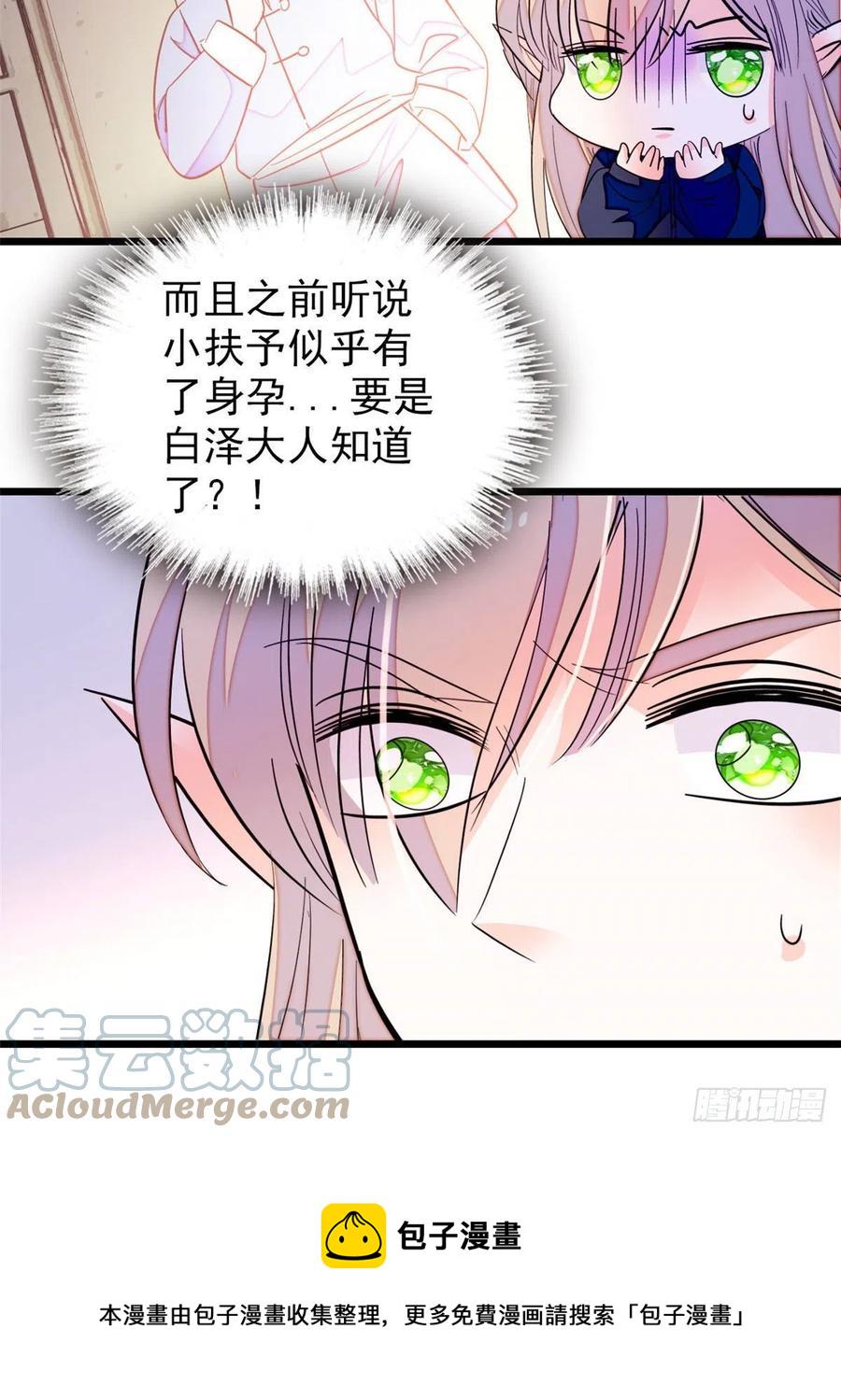 全网都是我和影帝CP粉韩漫全集-201 不能让白泽知道！无删减无遮挡章节图片 