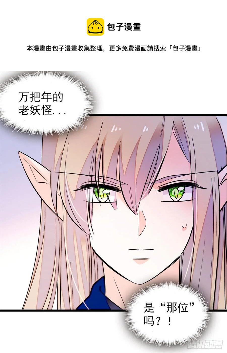 全网都是我和影帝CP粉韩漫全集-201 不能让白泽知道！无删减无遮挡章节图片 