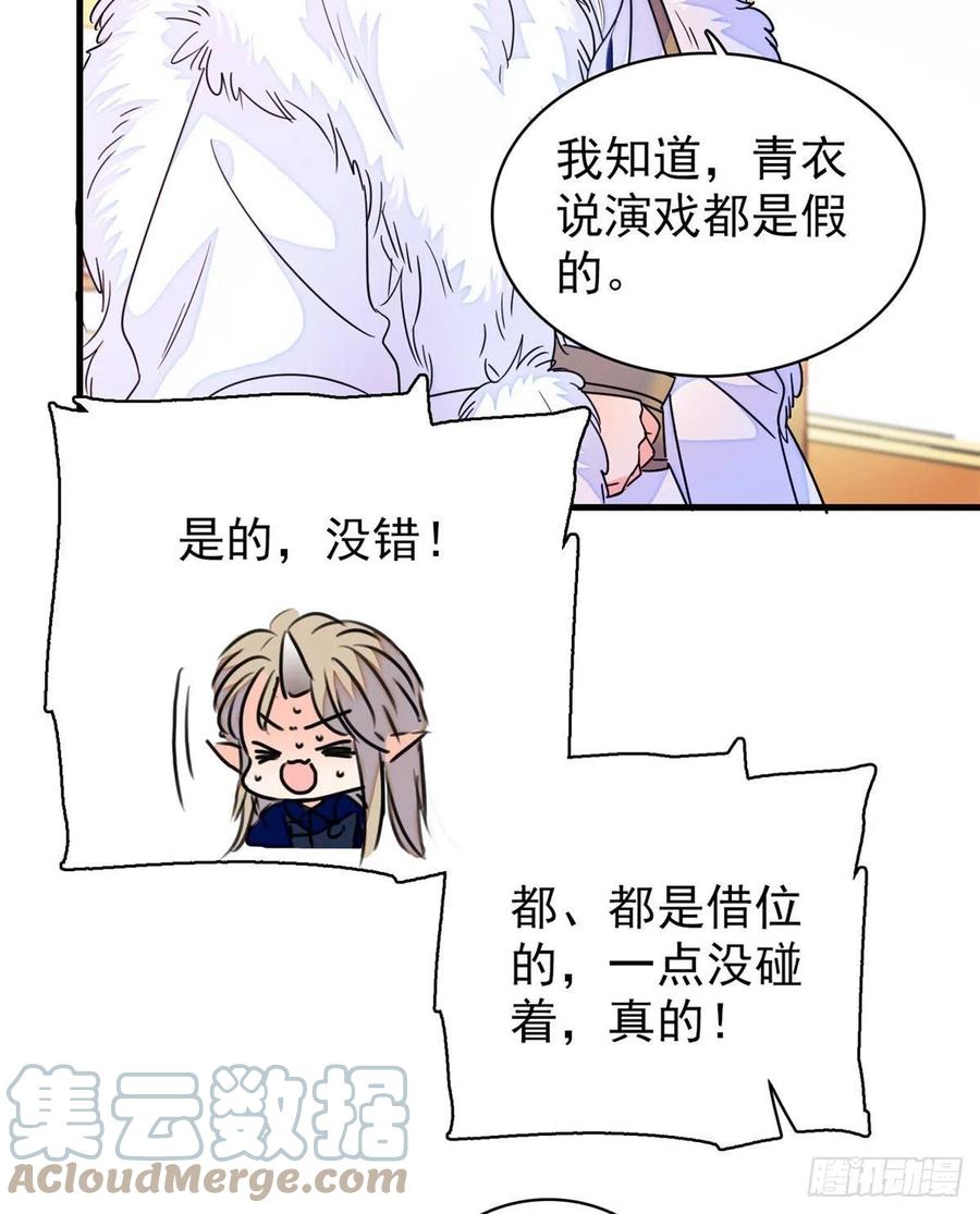 全网都是我和影帝CP粉韩漫全集-201 不能让白泽知道！无删减无遮挡章节图片 
