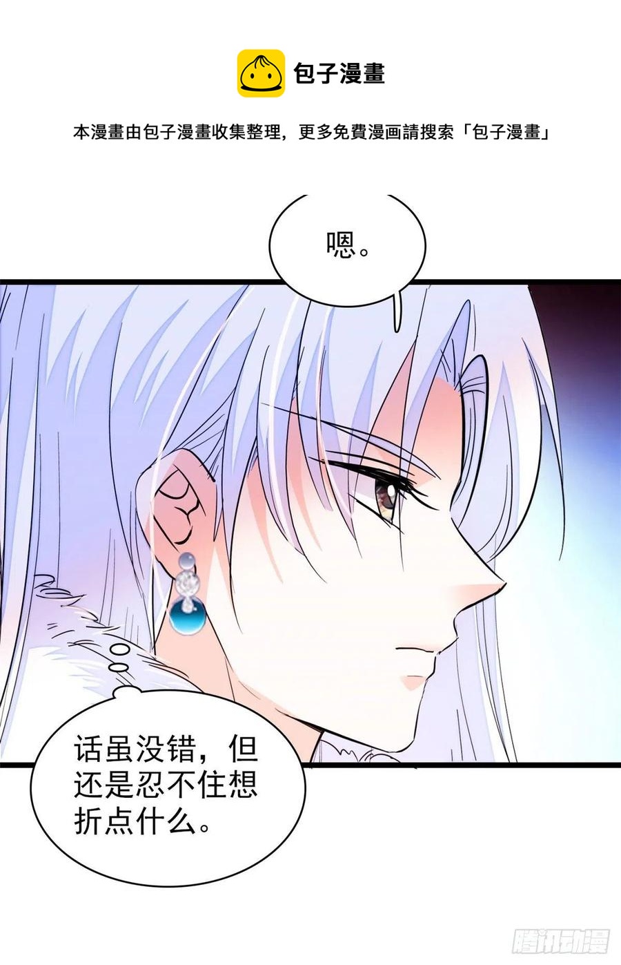 全网都是我和影帝CP粉韩漫全集-201 不能让白泽知道！无删减无遮挡章节图片 