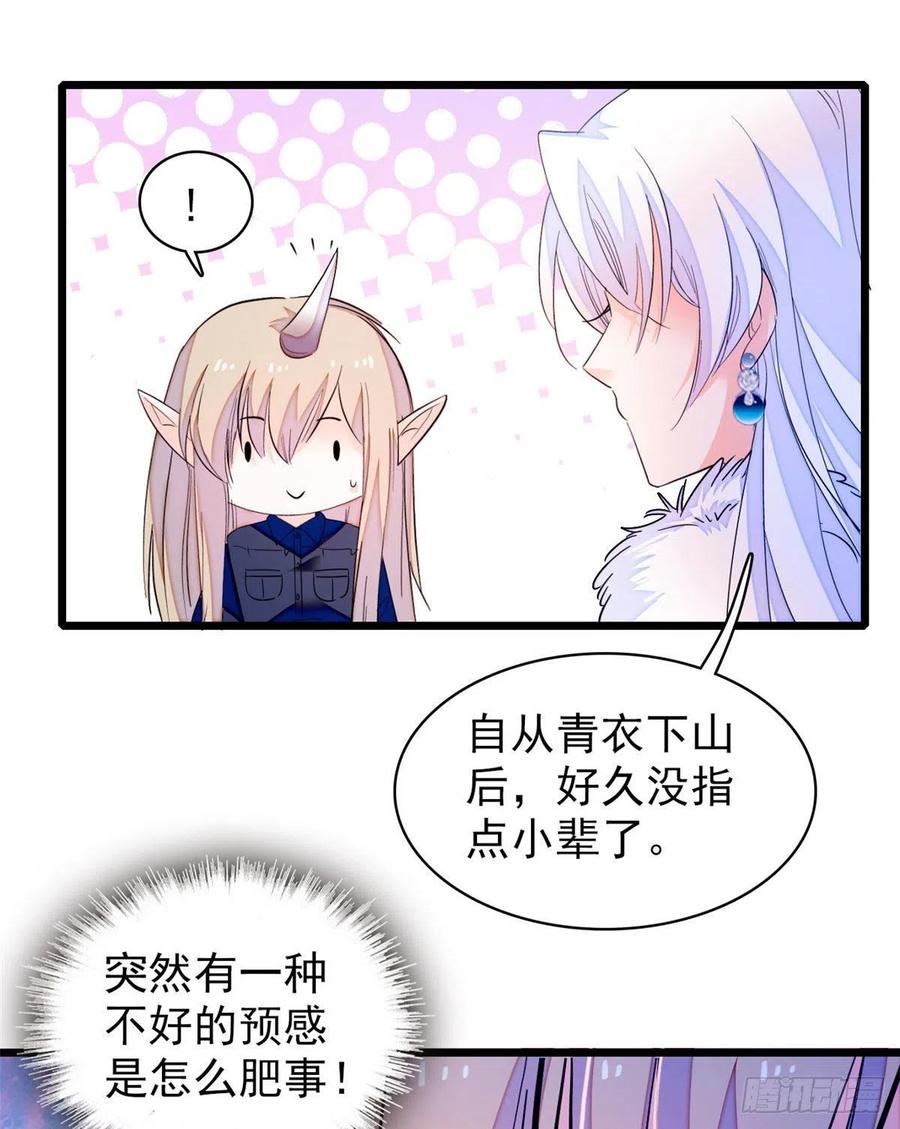 全网都是我和影帝CP粉韩漫全集-201 不能让白泽知道！无删减无遮挡章节图片 