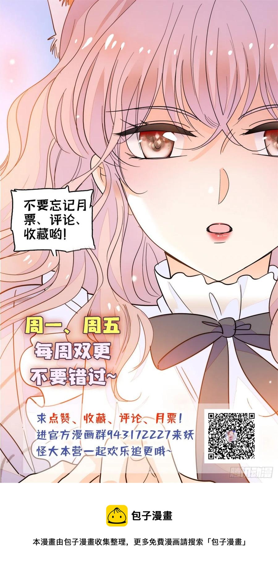 全网都是我和影帝CP粉韩漫全集-201 不能让白泽知道！无删减无遮挡章节图片 