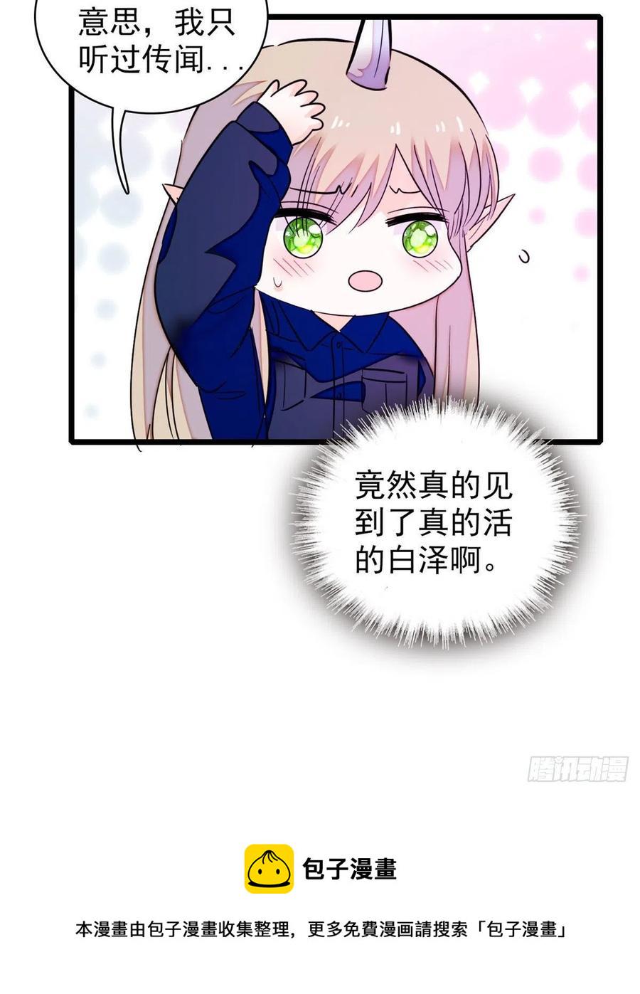 全网都是我和影帝CP粉韩漫全集-201 不能让白泽知道！无删减无遮挡章节图片 