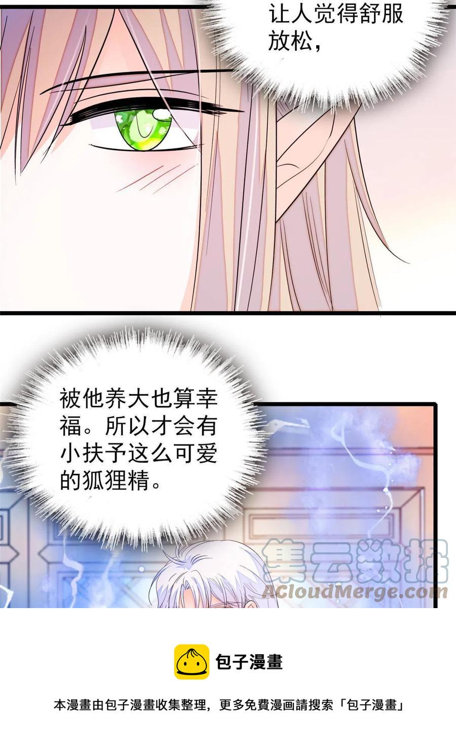 全网都是我和影帝CP粉韩漫全集-202 谁也没法阻止我不正经无删减无遮挡章节图片 