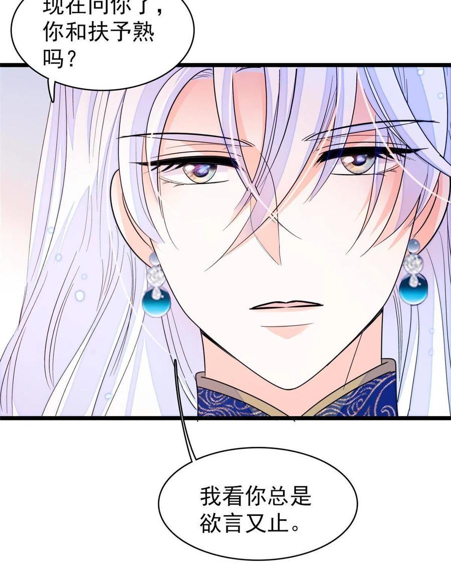 全网都是我和影帝CP粉韩漫全集-202 谁也没法阻止我不正经无删减无遮挡章节图片 