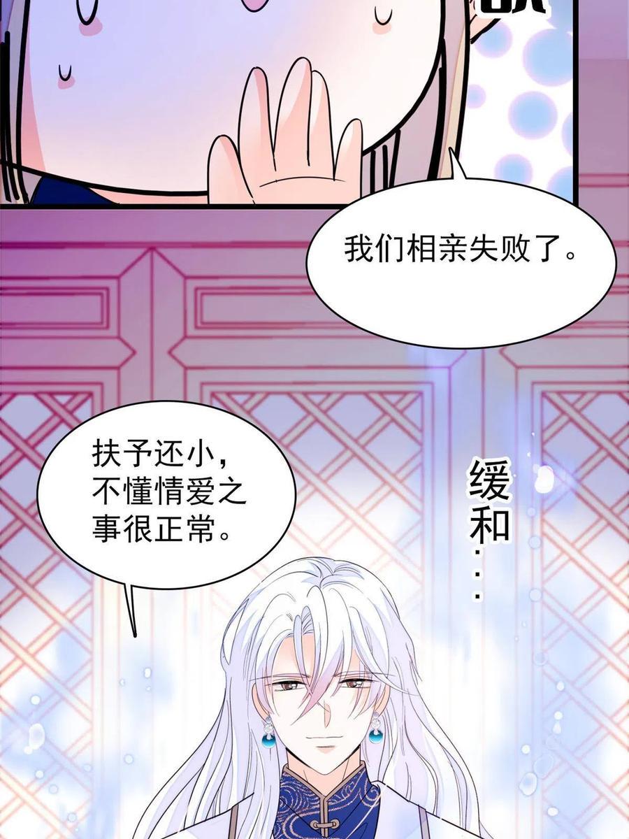 全网都是我和影帝CP粉韩漫全集-202 谁也没法阻止我不正经无删减无遮挡章节图片 