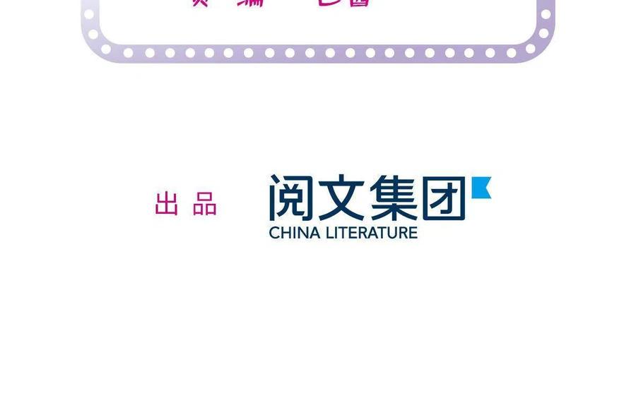 全网都是我和影帝CP粉韩漫全集-202 谁也没法阻止我不正经无删减无遮挡章节图片 