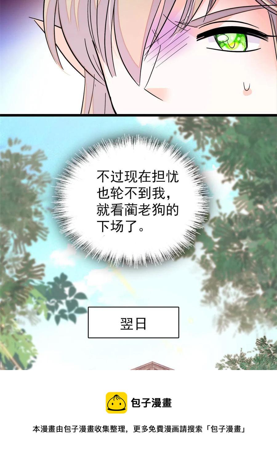全网都是我和影帝CP粉韩漫全集-202 谁也没法阻止我不正经无删减无遮挡章节图片 
