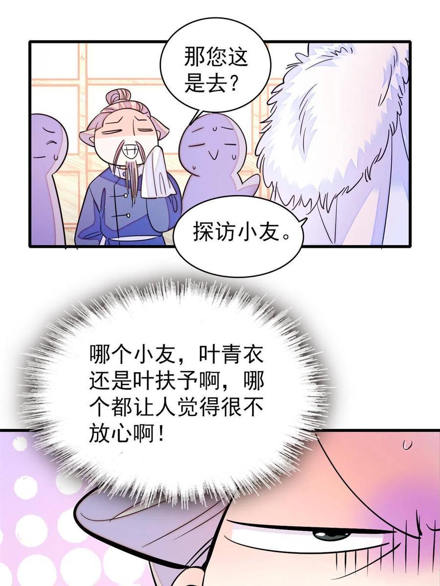 全网都是我和影帝CP粉韩漫全集-202 谁也没法阻止我不正经无删减无遮挡章节图片 