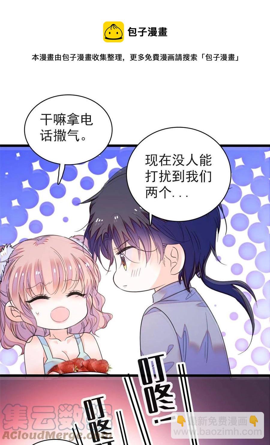 全网都是我和影帝CP粉韩漫全集-202 谁也没法阻止我不正经无删减无遮挡章节图片 