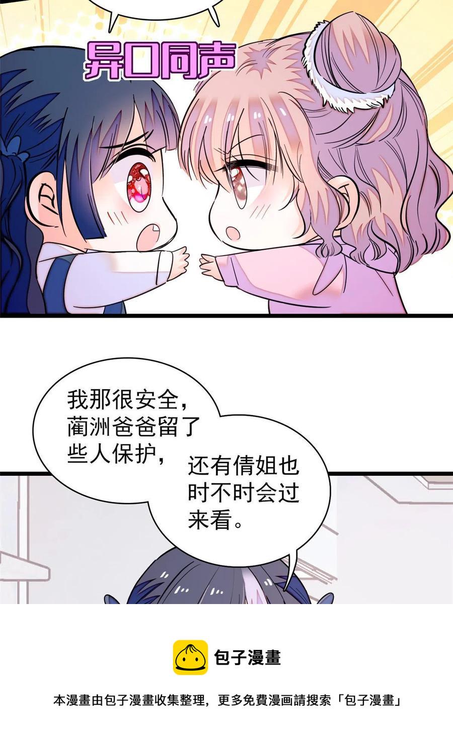 全网都是我和影帝CP粉韩漫全集-202 谁也没法阻止我不正经无删减无遮挡章节图片 