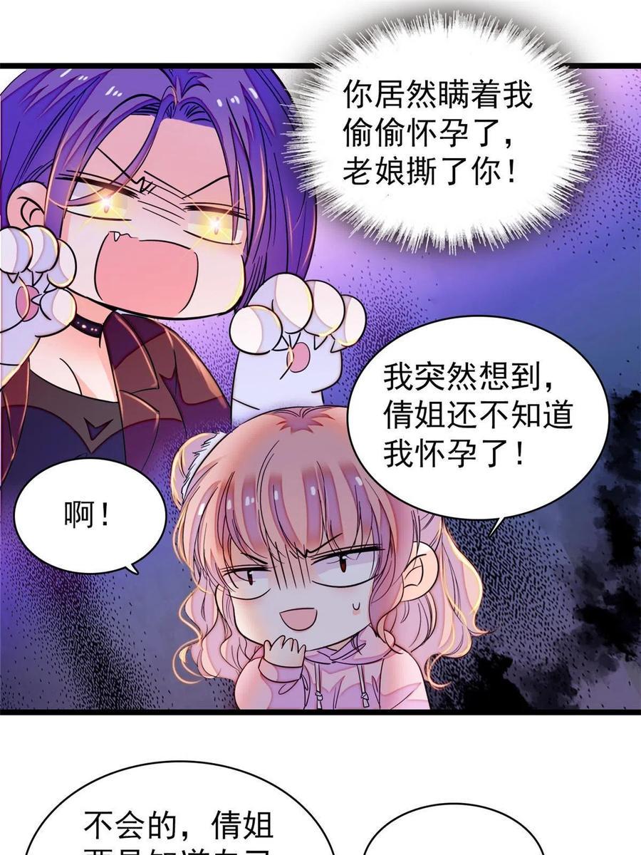 全网都是我和影帝CP粉韩漫全集-202 谁也没法阻止我不正经无删减无遮挡章节图片 