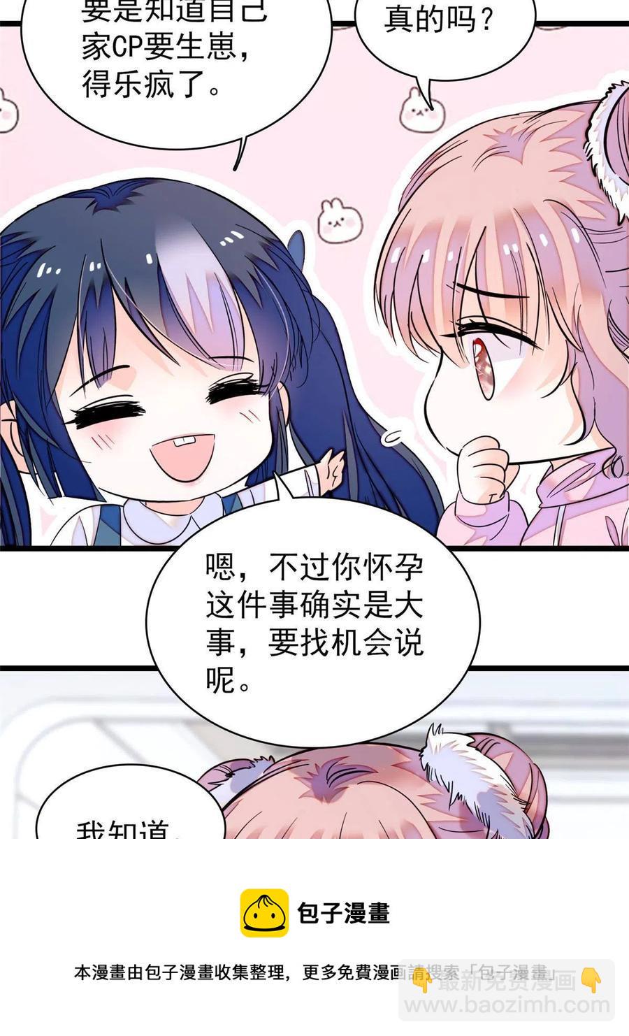 全网都是我和影帝CP粉韩漫全集-202 谁也没法阻止我不正经无删减无遮挡章节图片 
