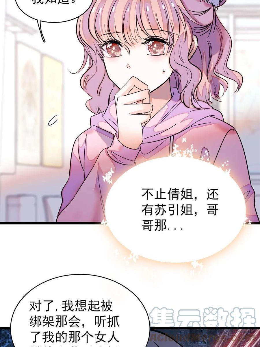全网都是我和影帝CP粉韩漫全集-202 谁也没法阻止我不正经无删减无遮挡章节图片 
