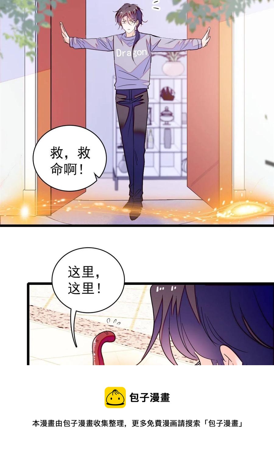 全网都是我和影帝CP粉韩漫全集-202 谁也没法阻止我不正经无删减无遮挡章节图片 