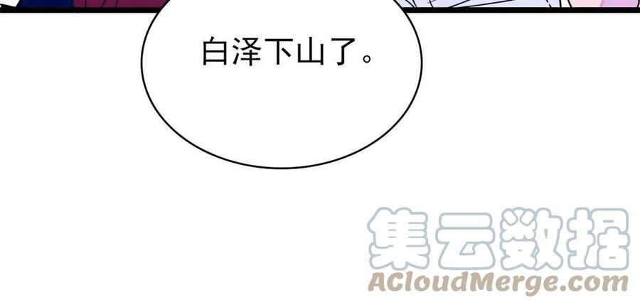 全网都是我和影帝CP粉韩漫全集-202 谁也没法阻止我不正经无删减无遮挡章节图片 