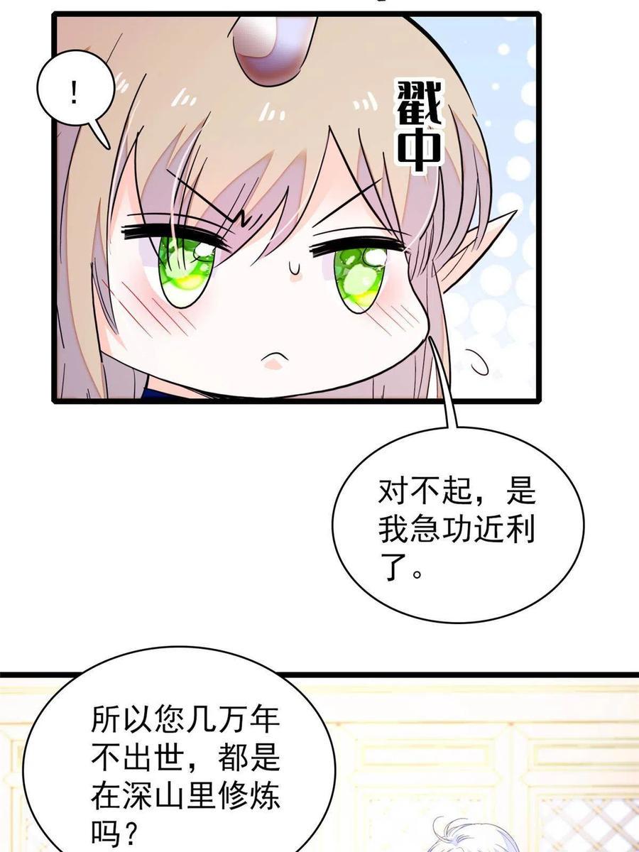 全网都是我和影帝CP粉韩漫全集-202 谁也没法阻止我不正经无删减无遮挡章节图片 