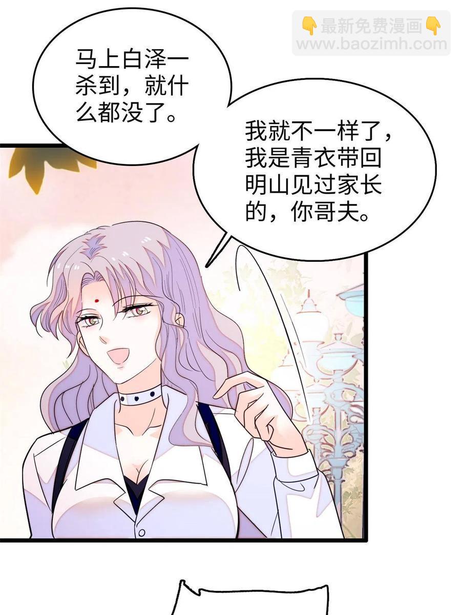 全网都是我和影帝CP粉韩漫全集-204 小扶予的悲惨过去无删减无遮挡章节图片 