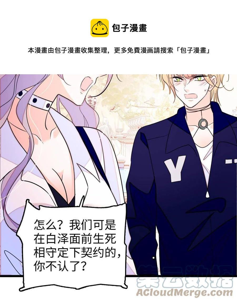 全网都是我和影帝CP粉韩漫全集-204 小扶予的悲惨过去无删减无遮挡章节图片 