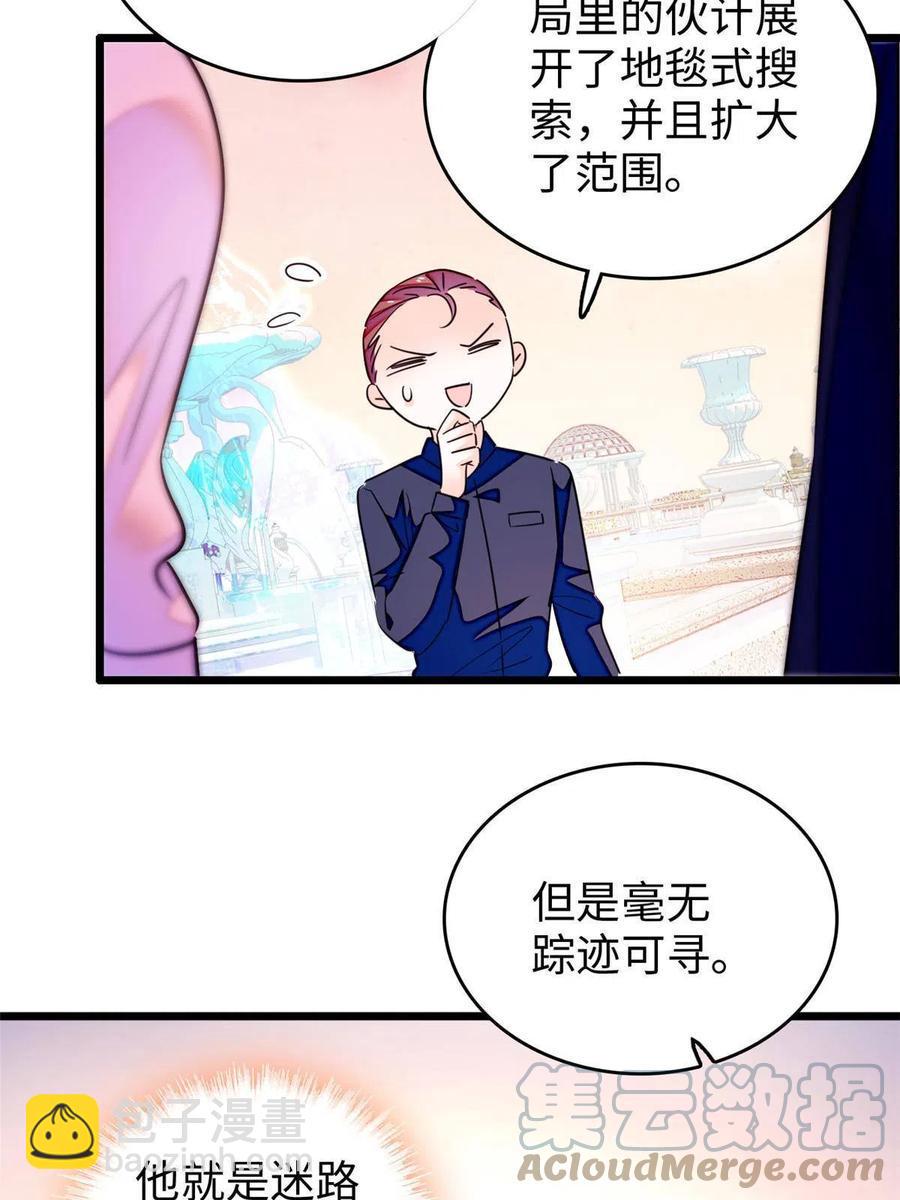 全网都是我和影帝CP粉韩漫全集-204 小扶予的悲惨过去无删减无遮挡章节图片 